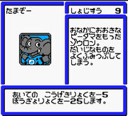 Card from B-Daman Bakugaiden V: Final Mega Tune