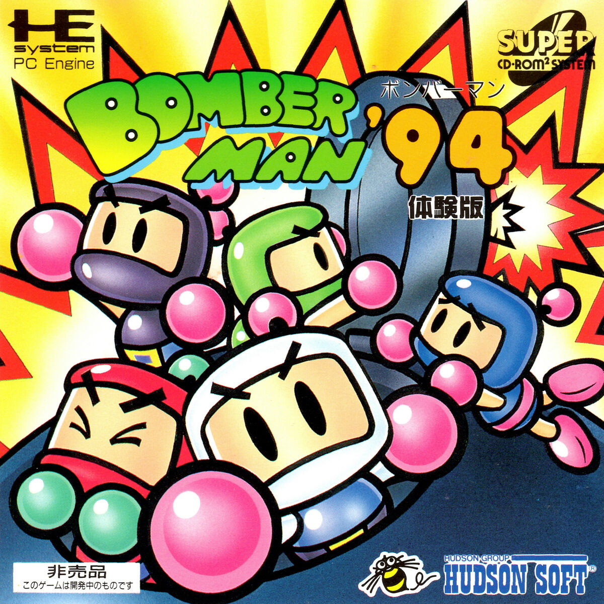 Bomberman sales turbografx 16