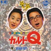 Quiz Caravan Cult Q Box