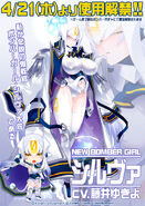 Silva Teaser