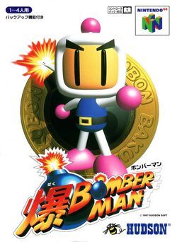 Bomberman 64 (2001 video game) - Wikipedia