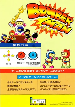 Bomberman (Arcade) | Bomberman Wiki | Fandom