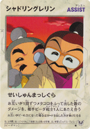 Card from the B-Daman Trading Card Game