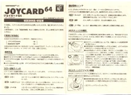 Joycard 64 Instructions 3.jpg (1.89 MB)