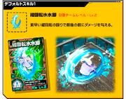 Suisui skill1-m
