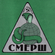 Smersh-rpg-1983-logo