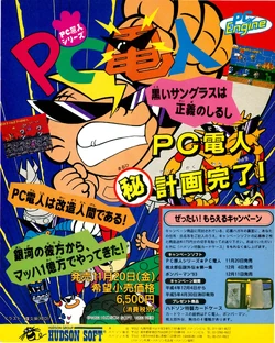 Air Zonk | Bonk Wiki | Fandom