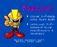 Card System Error Screen (JP)