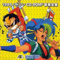 1994 Hudson CD•ROM² Complete Music Works | Bonk Wiki | Fandom