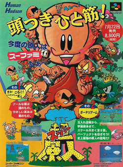 Super Bonk | Bonk Wiki | Fandom