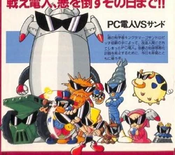 Air Zonk | Bonk Wiki | Fandom