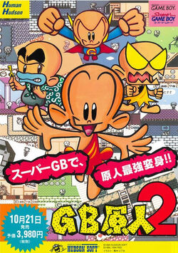 Bonk's Revenge (GB) | Bonk Wiki | Fandom