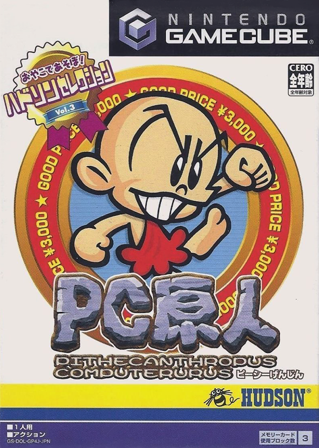 Hudson Selection Vol.3 PC Genjin Bonk Wiki Fandom