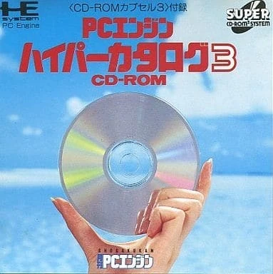ジャンク 非売品 PCエンジン CD-ROM カプセル1994SUMMER 非売品 PC