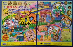 スーパーファミコン - SFC 超原人 1 2 セット　スーファミ Super Bonk Genjin Yahoo!オークション - SFC 超原人 1 2 セット スーファミ