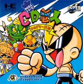 Super Air Zonk (J) Cover