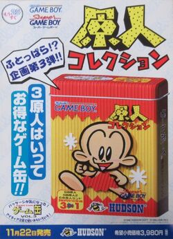 Genjin Collection | Bonk Wiki | Fandom