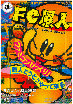 Bonk's Adventure | Bonk Wiki | Fandom