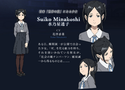 Suiko Minahoshi Boogiepop Wiki Fandom
