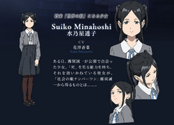 Suiko Minahoshi Boogiepop Wiki Fandom Suiko Minahoshi Boogiepop Wiki Fandom