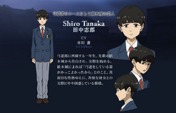 Shirou Tanaka Boogiepop Wiki Fandom