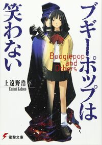 Light Novels Boogiepop Wiki Fandom Light Novels Boogiepop Wiki Fandom