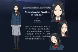 Suiko Minahoshi Boogiepop Wiki Fandom