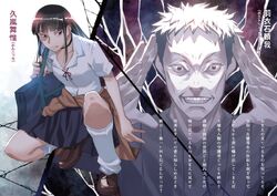Boogiepop Puzzled: Let the Sky Fall | Boogiepop Wiki | Fandom Boogiepop Puzzled: Let the Sky Fall | Boogiepop Wiki | Fandom