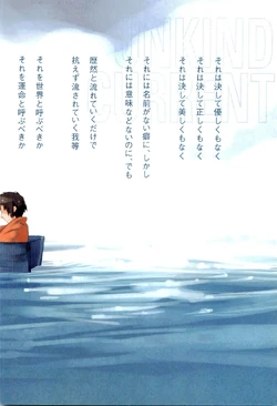 Beat S Discipline Side4 Indiscipline Boogiepop Wiki Fandom