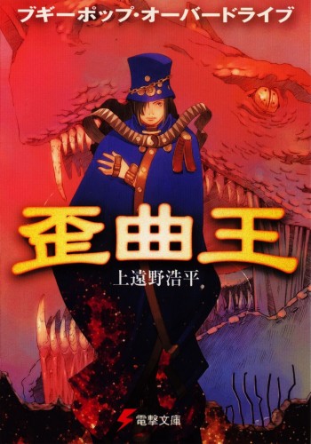 Japanese Cover