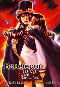 Boogiepop Dual: Losers' Circus Vol. 1 | Boogiepop Wiki | Fandom