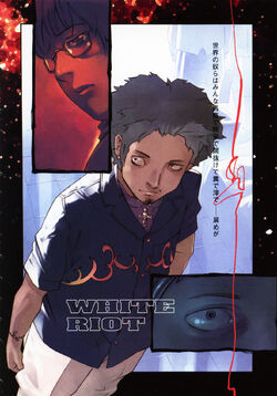 Boogiepop Staccato: Welcome to the Jinx Shop | Boogiepop