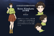 KotoeKinukawa design