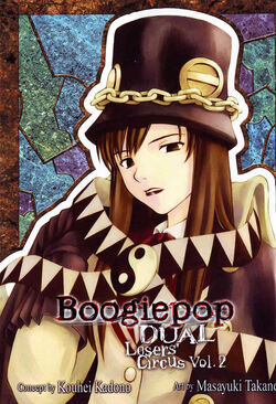 Boogiepop Dual: Losers' Circus Vol. 2 | Boogiepop Wiki | Fandom Boogiepop Dual: Losers' Circus Vol. 2 | Boogiepop Wiki | Fandom