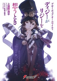 Light Novels Boogiepop Wiki Fandom