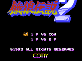 Fatal Fury 2