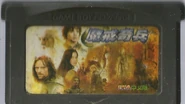 Scan of the game's cartridge.
