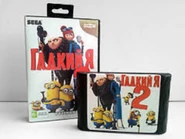 The box and the cartridge of the game