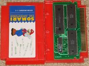 Somari-pcbWf.jpg (80 KB) Original PCB.