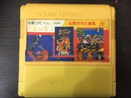 Super Fighter III (16 IN 1)