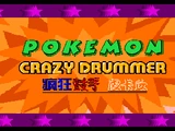 Pokémon Crazy Drummer