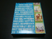 Back of the Li Cheng variant.