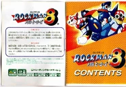 Rockman 8 Manual Page 1.