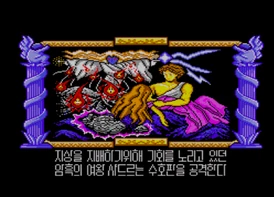 Frame of opening cutscene