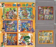 Vast Fame multicarts that feature the game.