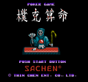 Supercart2-foretell-c.png (5 KB) Fortune-Teller (Chinese version)