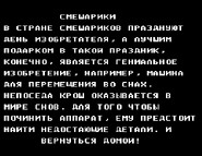 Story screen.