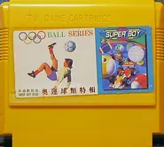 11in1 BallSeriesSuperBoy.webp (26 КБ) Версия "SuperBoy".