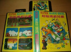 Super Mario Bros. (Ex-Gamtec) Box art and Cartridge.jpg