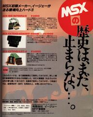 EJ MSX-FAN ad